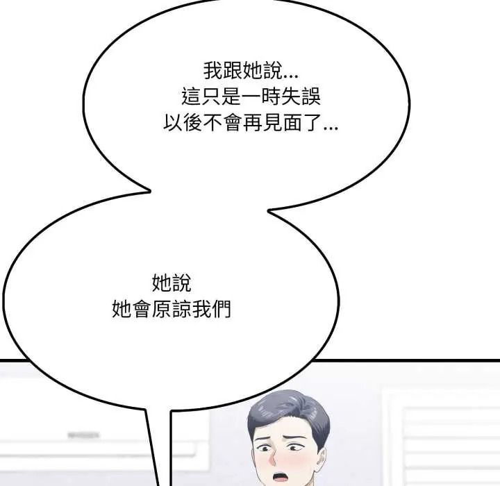 新都市人妻的秘密社团第18話