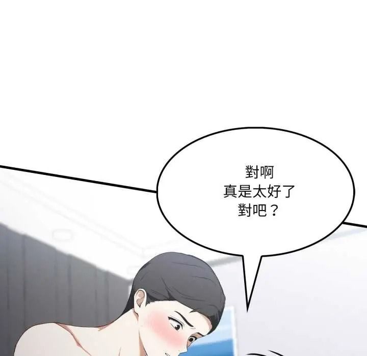 新都市人妻的秘密社团第18話