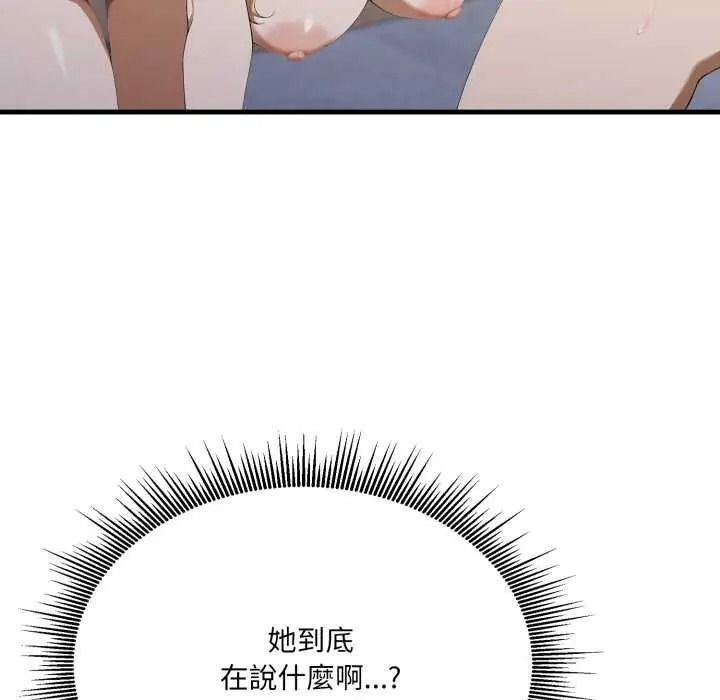 新都市人妻的秘密社团第18話