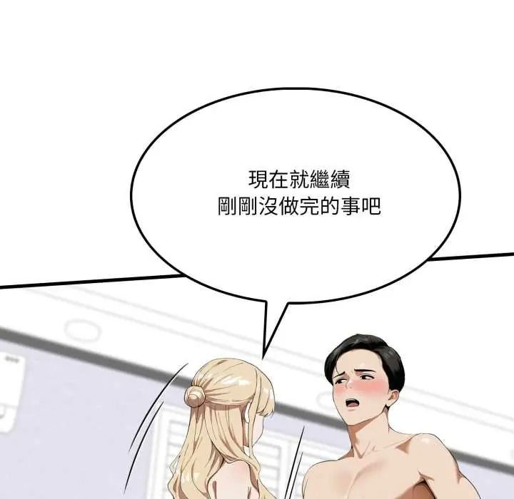 新都市人妻的秘密社团第18話