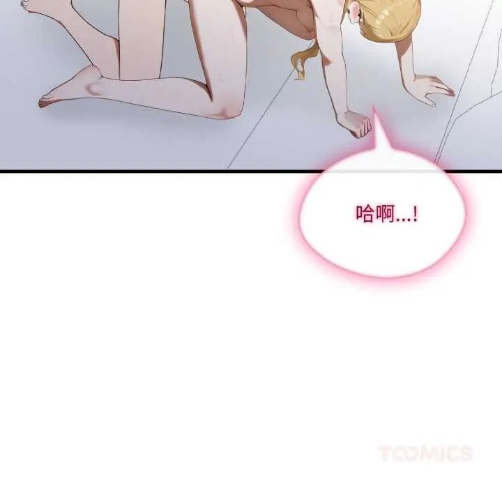 新都市人妻的秘密社团第18話