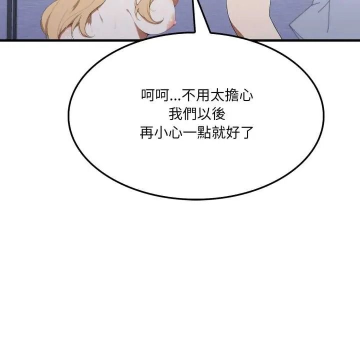 新都市人妻的秘密社团第18話