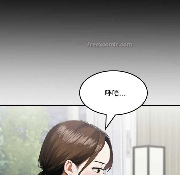 新都市人妻的秘密社团第18話
