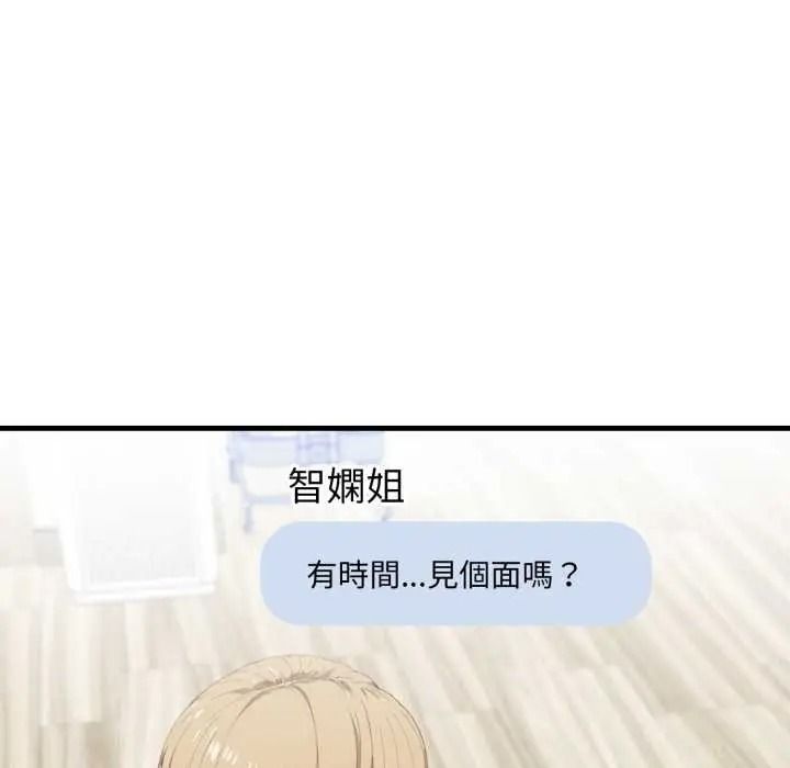 新都市人妻的秘密社团第18話