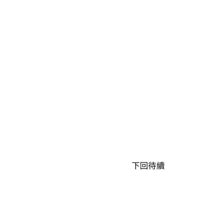 新都市人妻的秘密社团第18話
