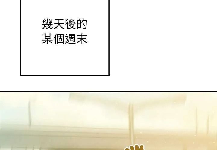 不只是朋友第26話
