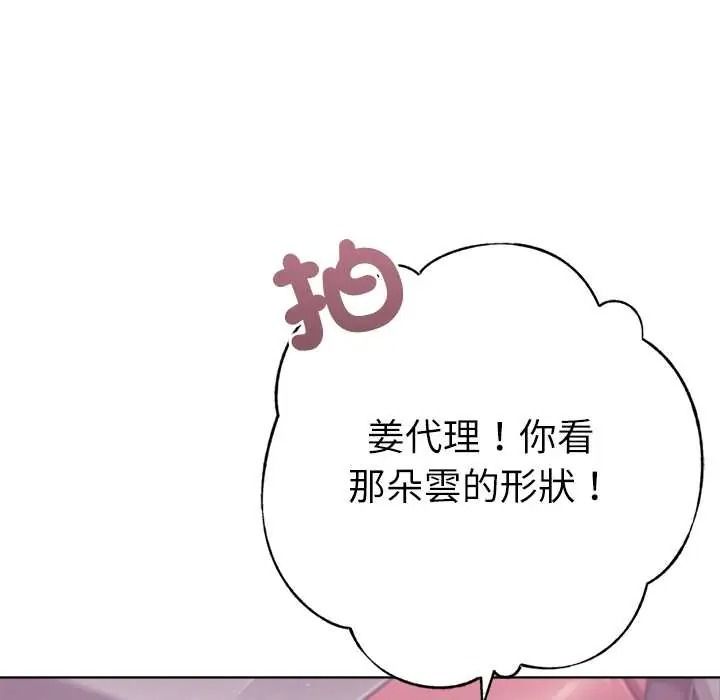 不只是朋友第26話