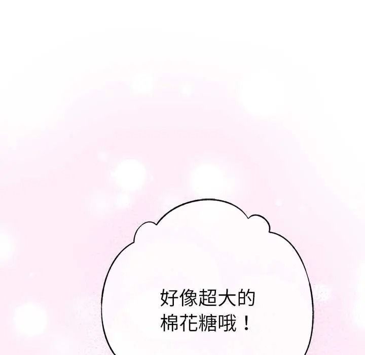 不只是朋友第26話