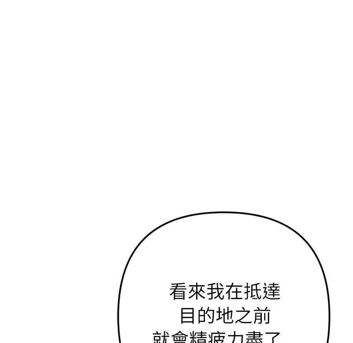 不只是朋友第26話