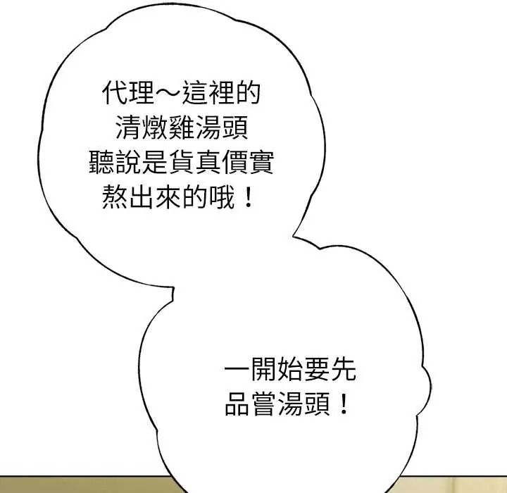 不只是朋友第26話
