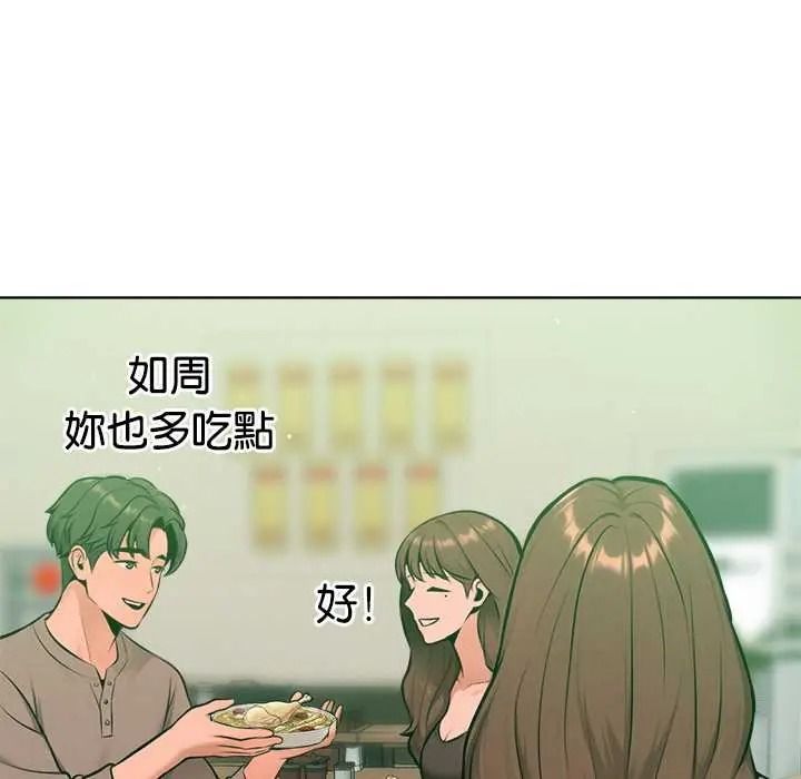 不只是朋友第26話