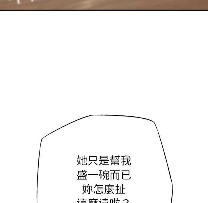 不只是朋友第26話