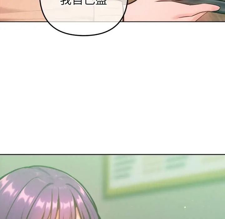 不只是朋友第26話