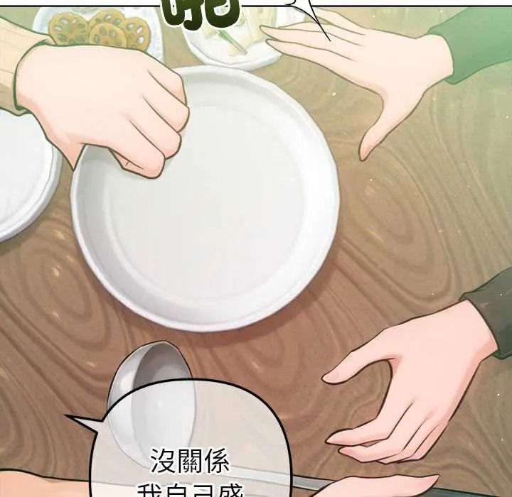 不只是朋友第26話