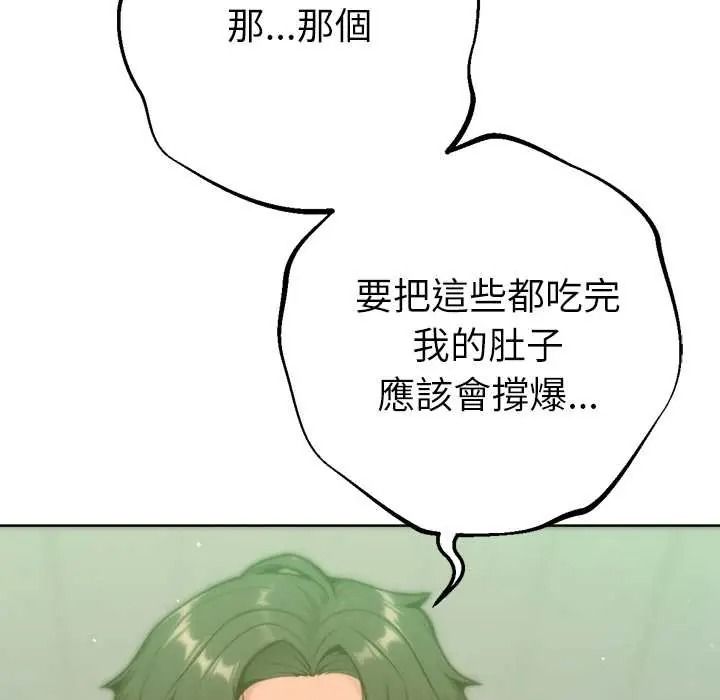 不只是朋友第26話