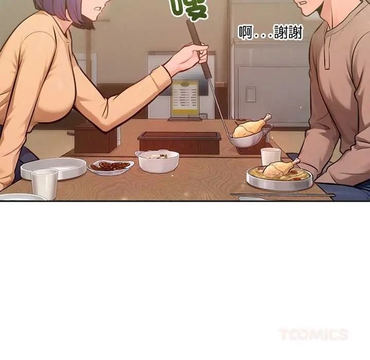 不只是朋友第26話