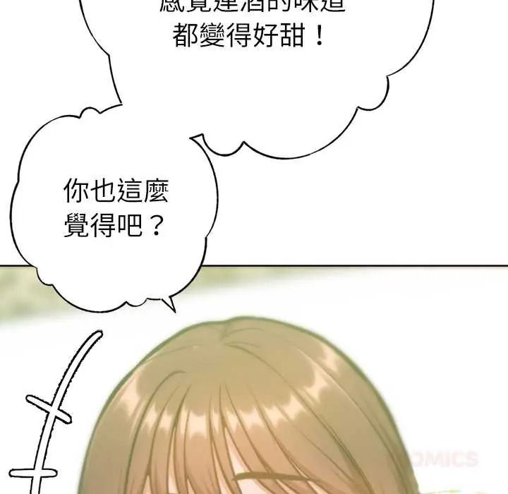 不只是朋友第26話