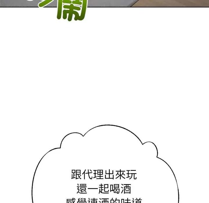 不只是朋友第26話
