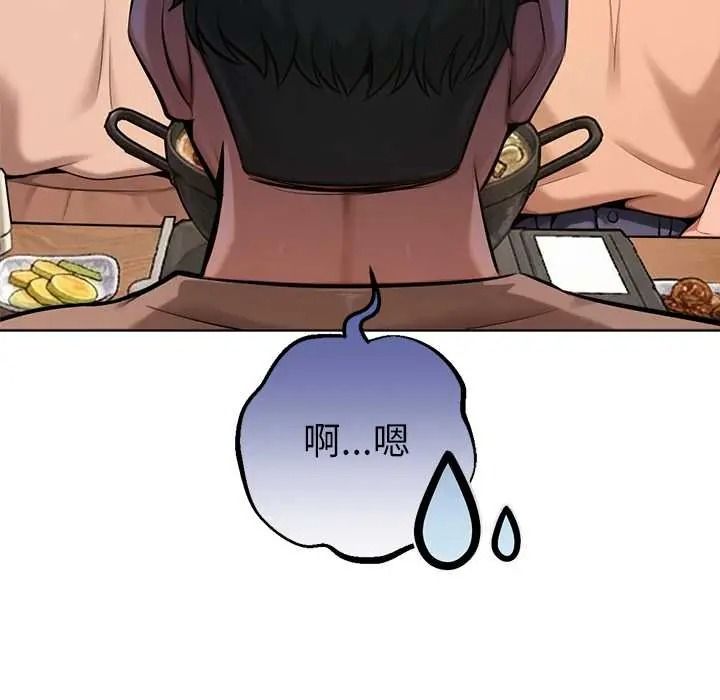 不只是朋友第26話