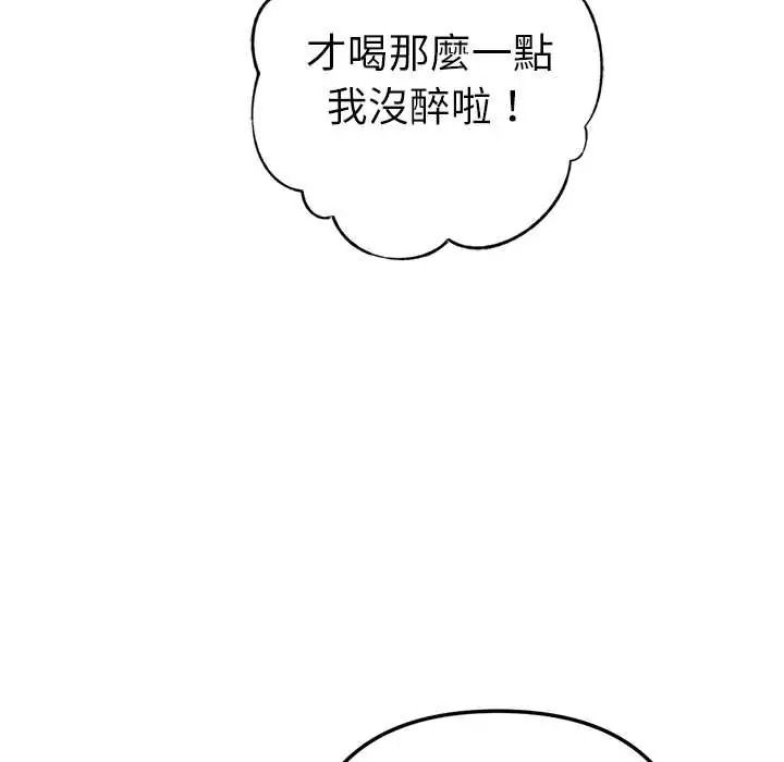 不只是朋友第26話