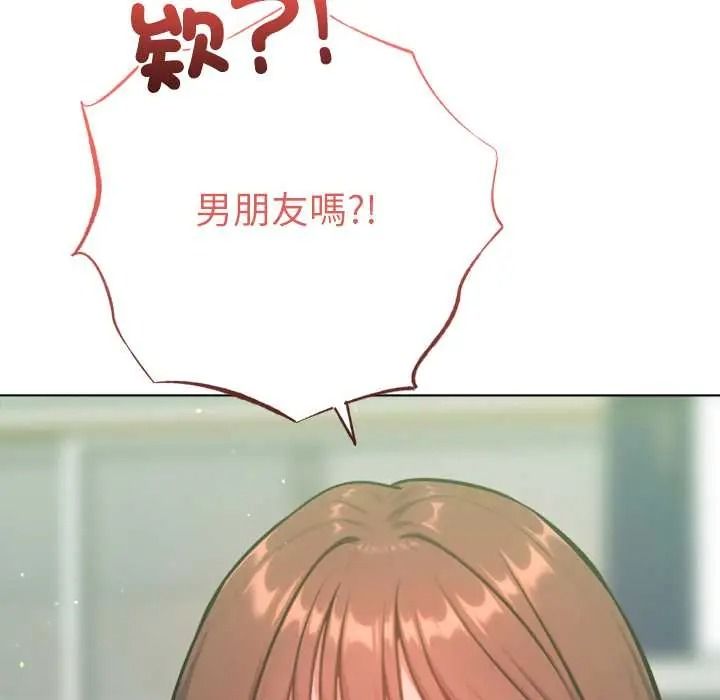 不只是朋友第26話
