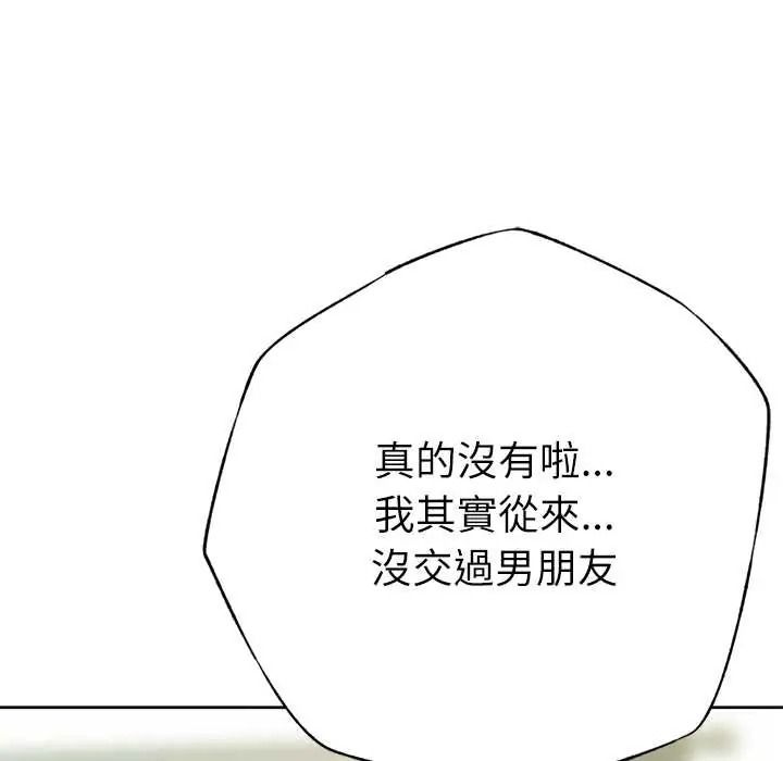 不只是朋友第26話