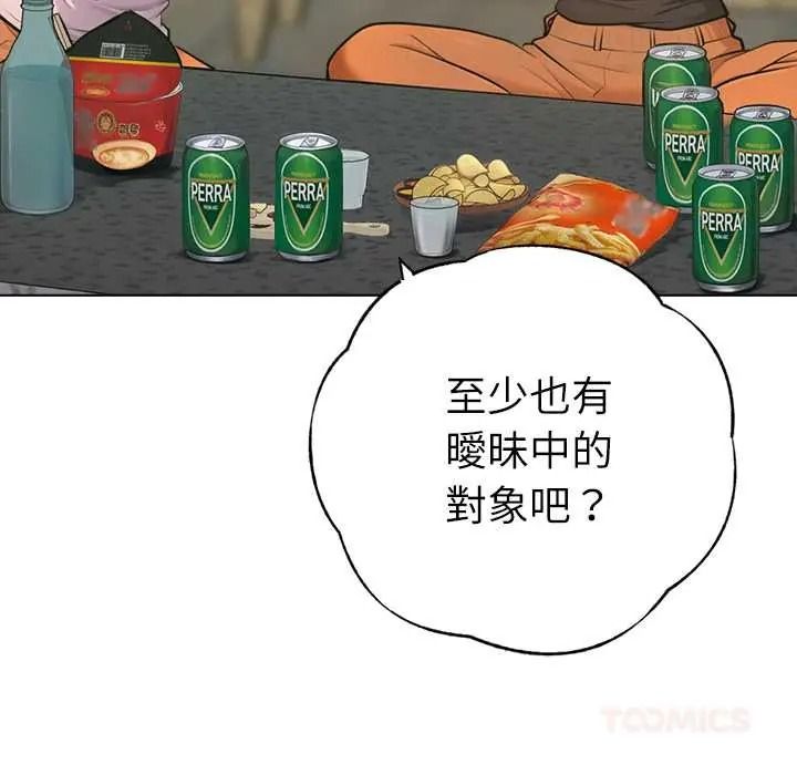 不只是朋友第26話