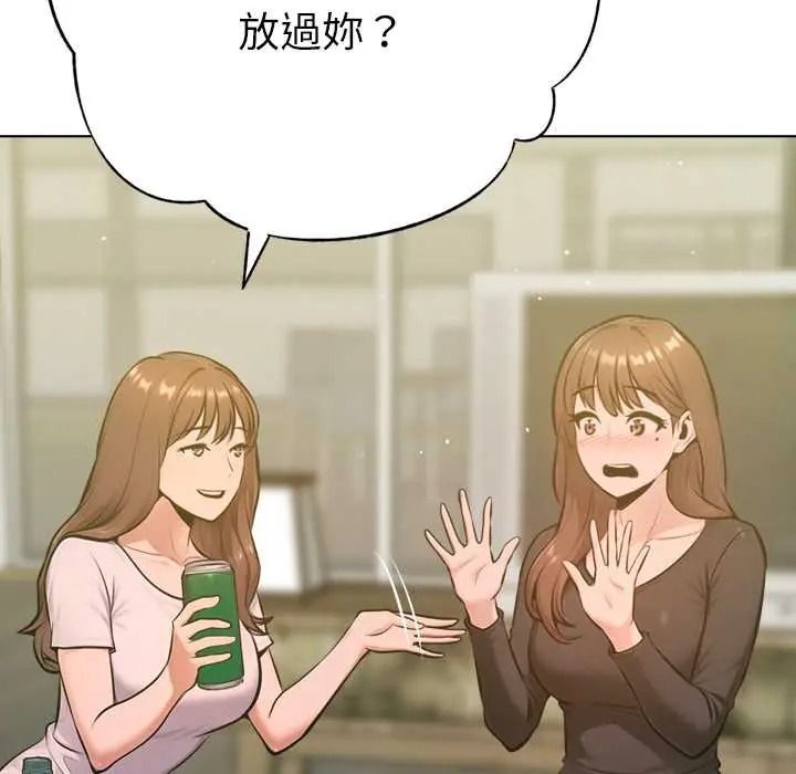 不只是朋友第26話