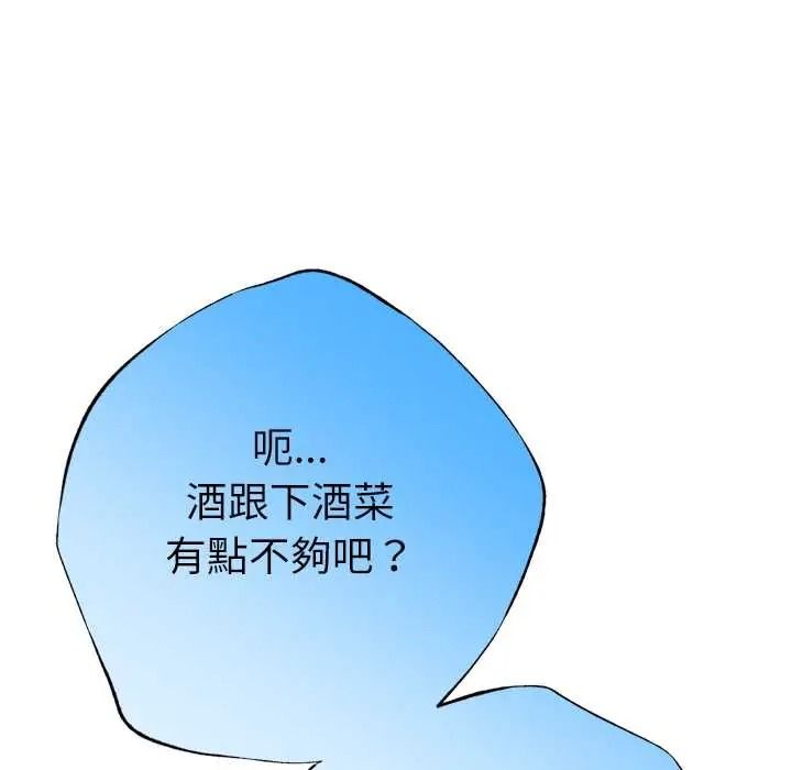 不只是朋友第26話
