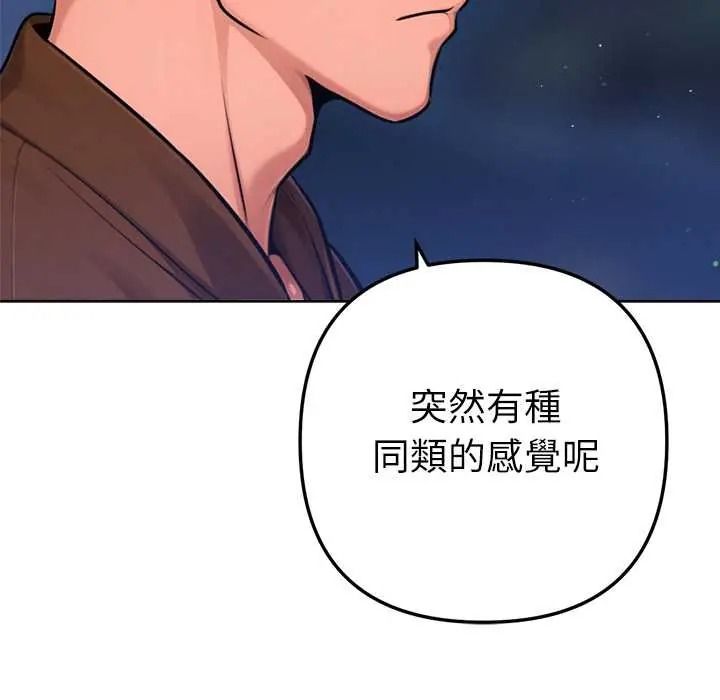 不只是朋友第26話