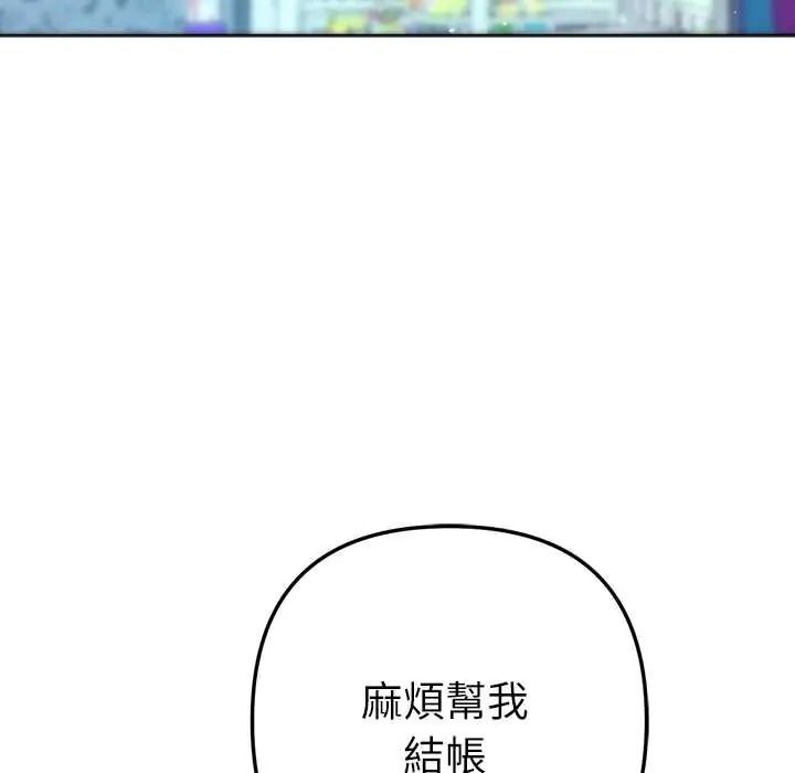 不只是朋友第26話