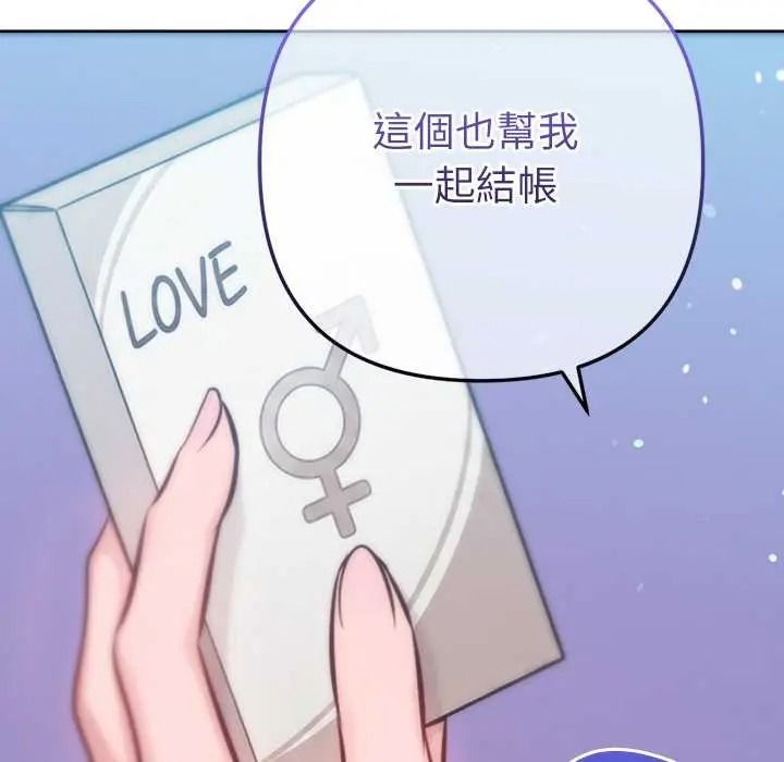 不只是朋友第26話