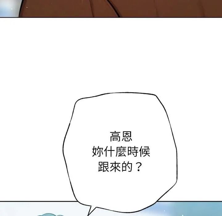 不只是朋友第26話