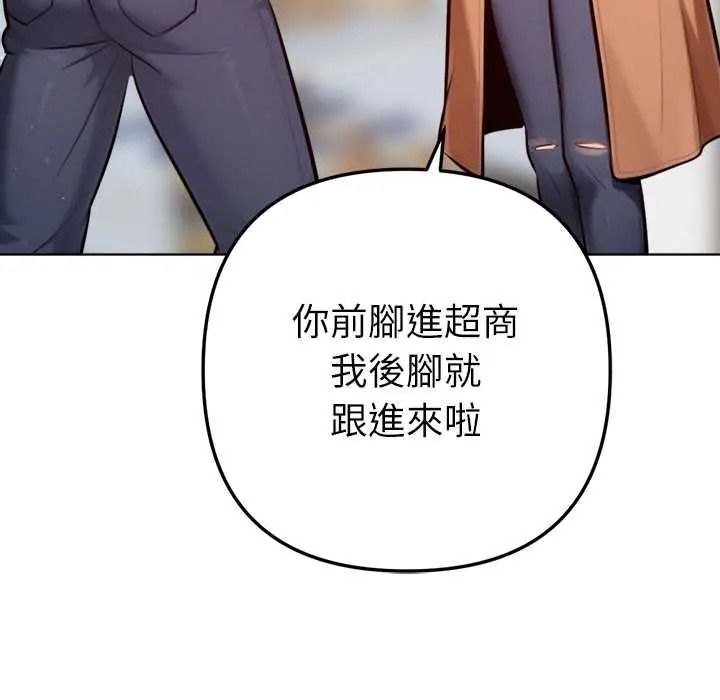 不只是朋友第26話