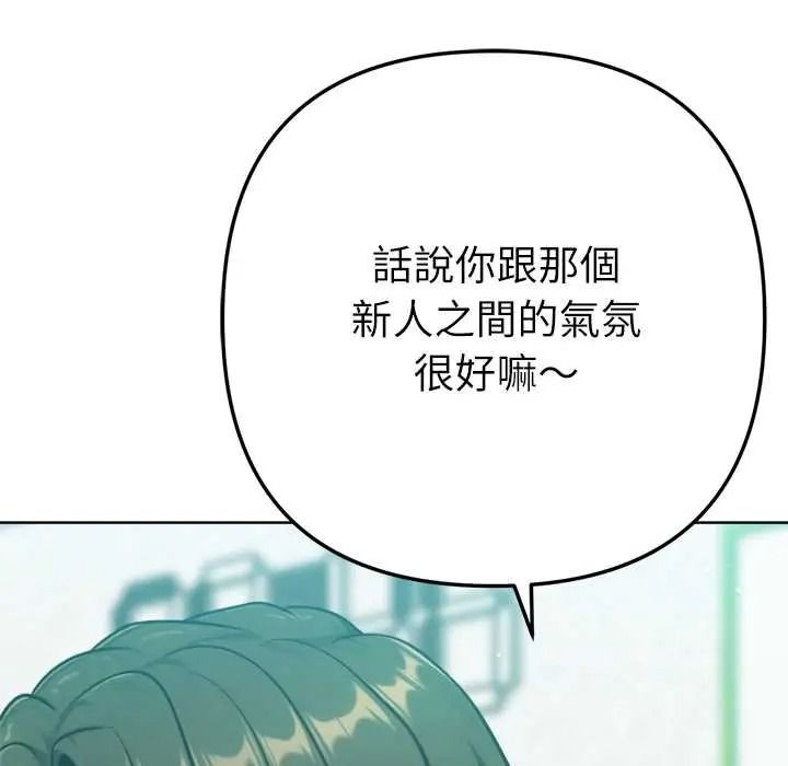 不只是朋友第26話