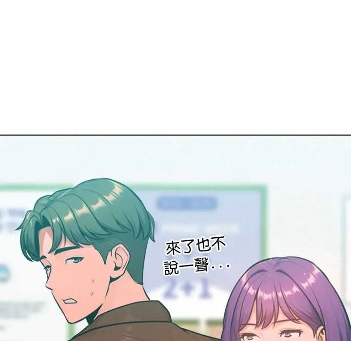 不只是朋友第26話