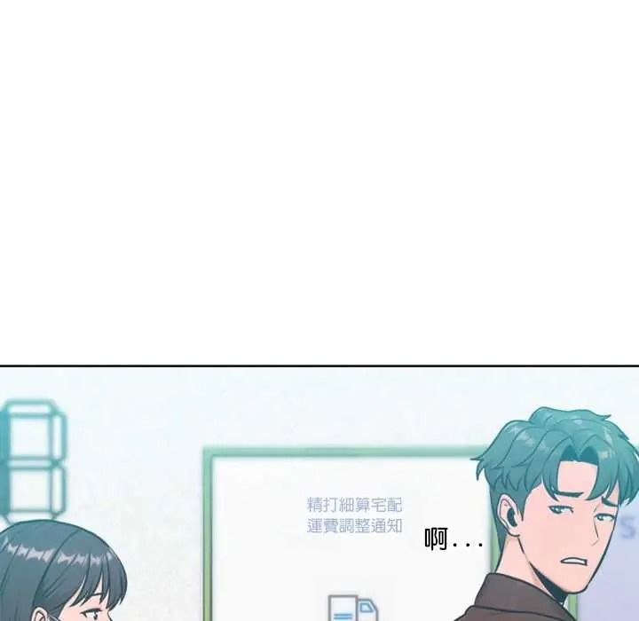 不只是朋友第26話