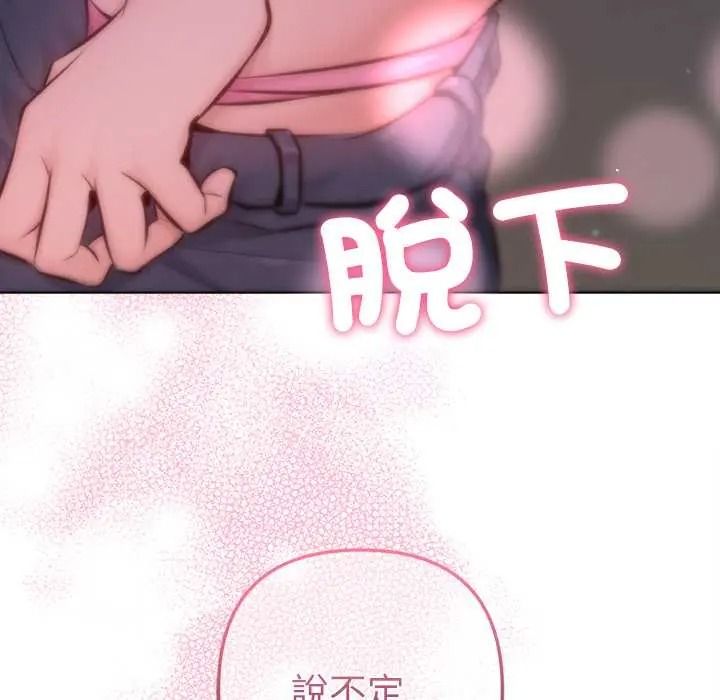 不只是朋友第26話
