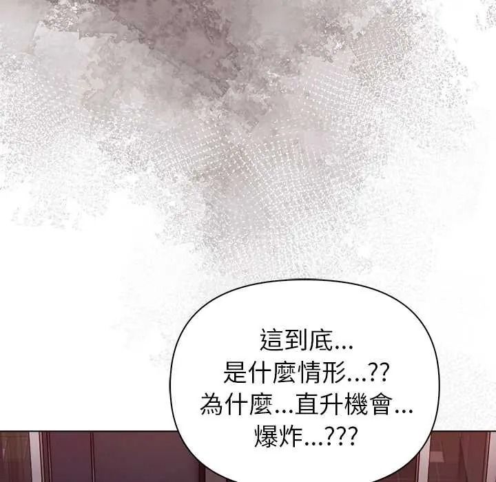 世界末日第8話