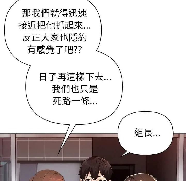 世界末日第8話