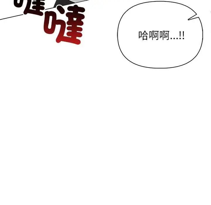 世界末日第8話