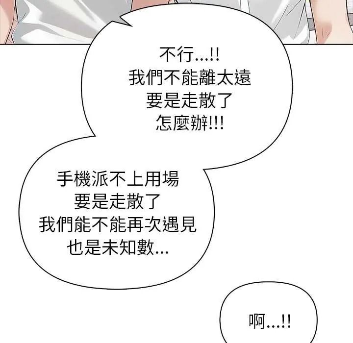 世界末日第8話