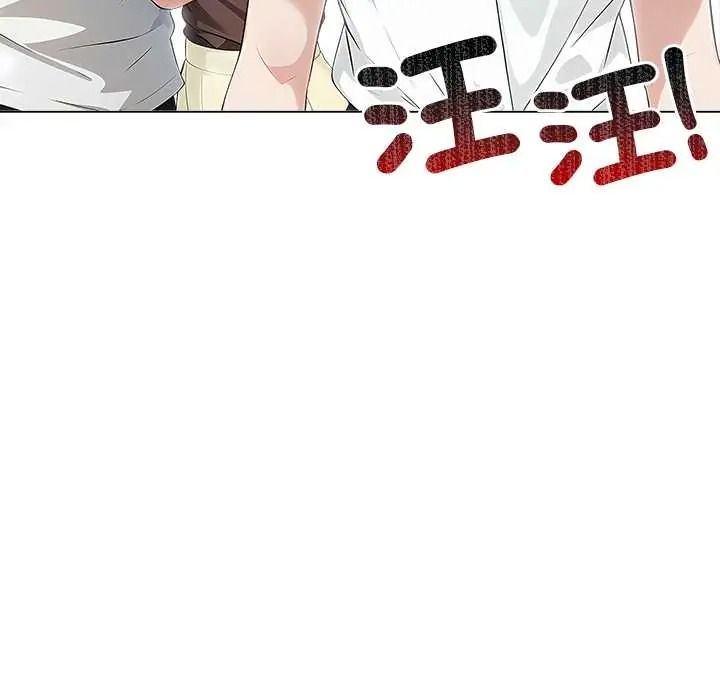 世界末日第8話
