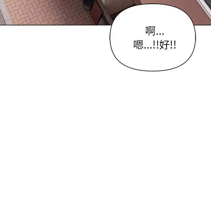 世界末日第8話