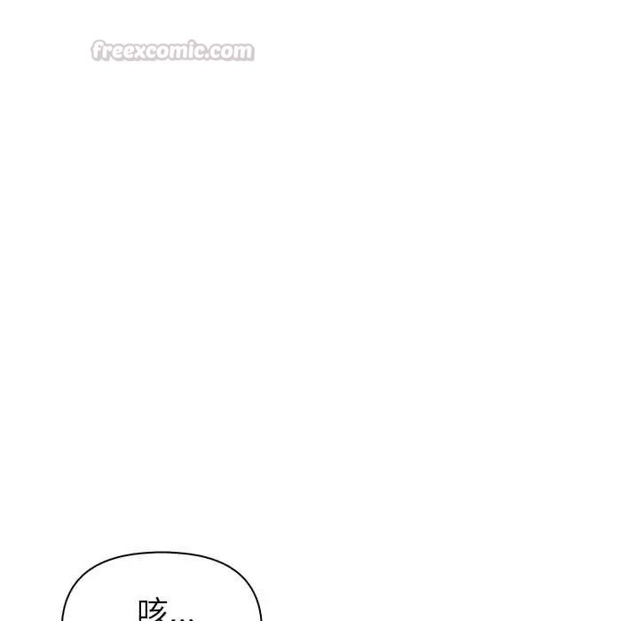 世界末日第8話