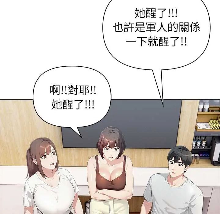 世界末日第8話