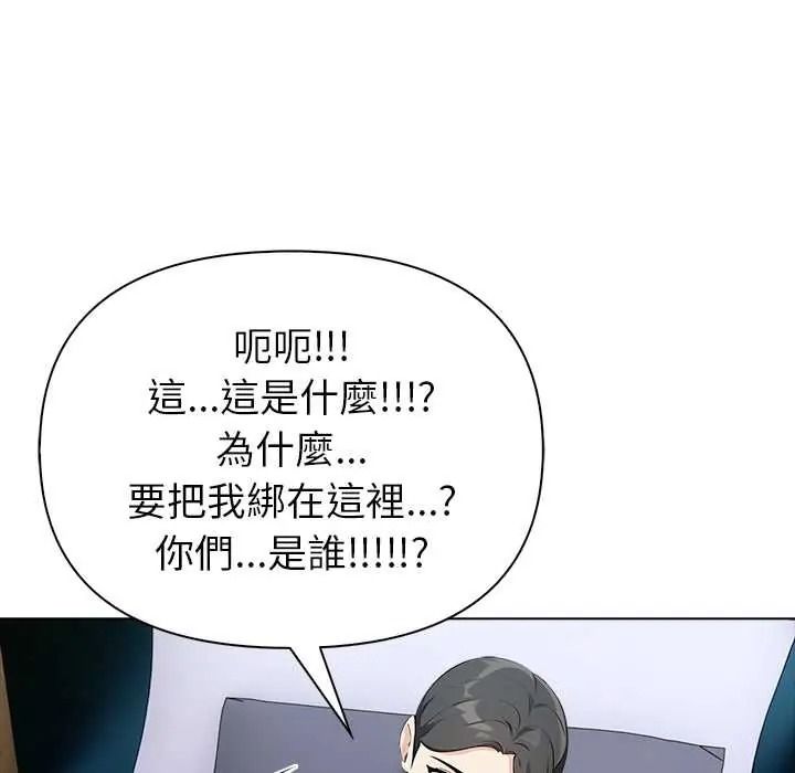 世界末日第8話