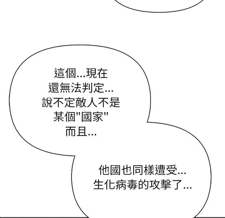 世界末日第8話