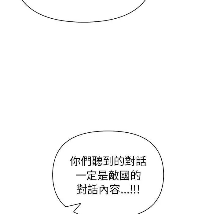 世界末日第8話