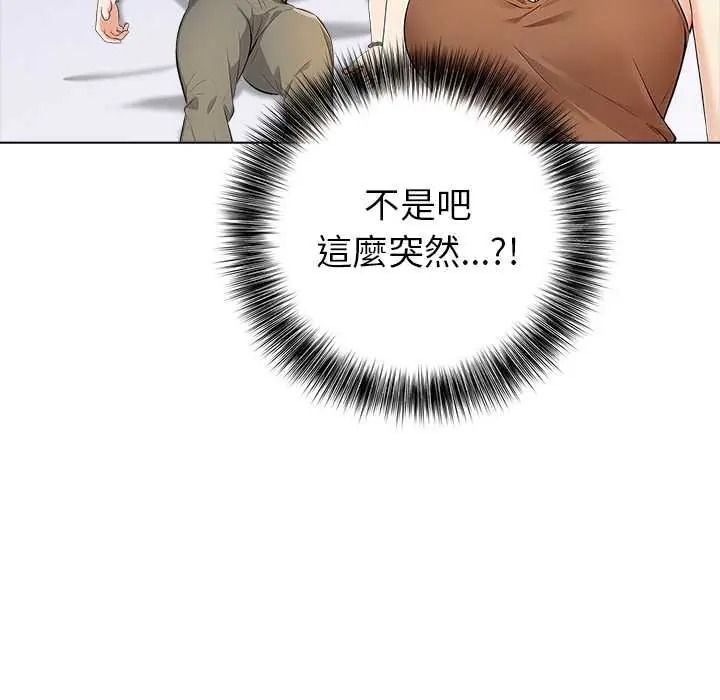 世界末日第8話
